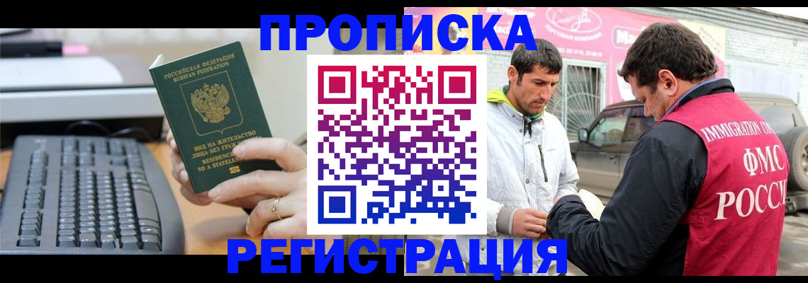 найти адрес прописки в Электростали