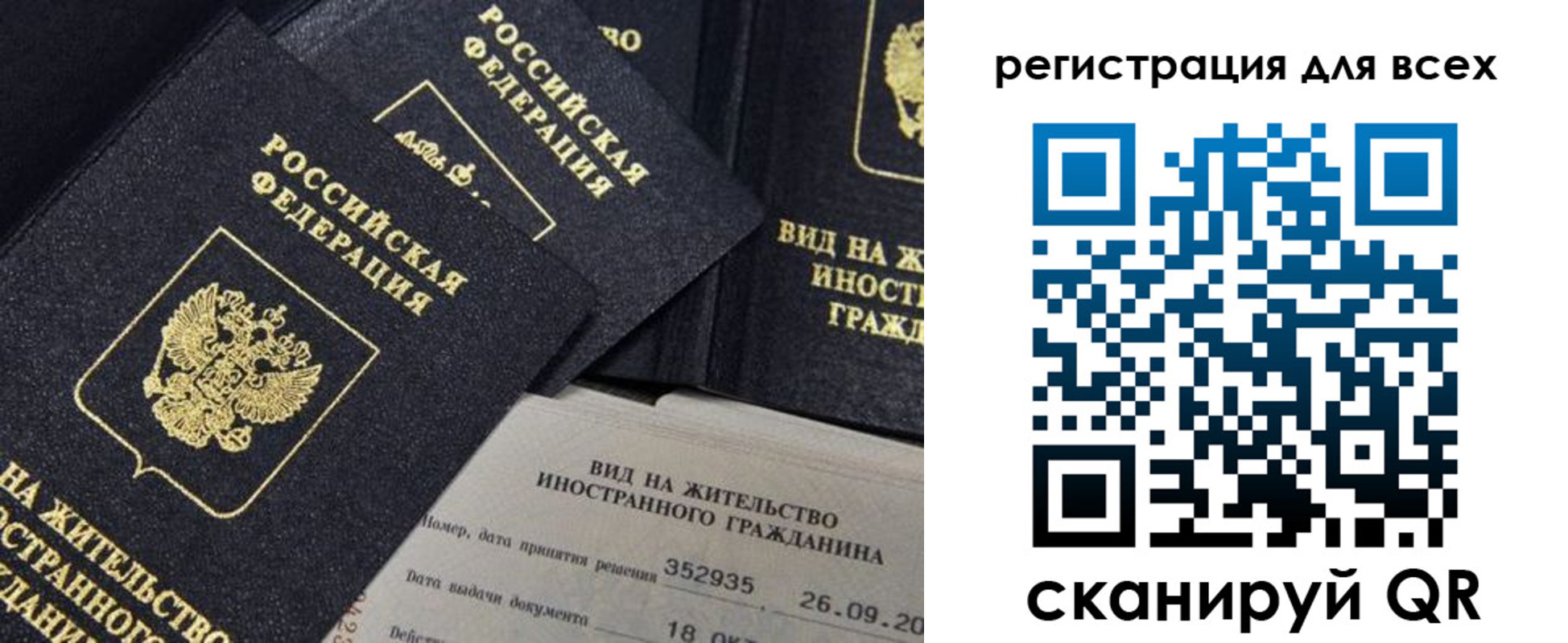 прописка штамп в Электростали