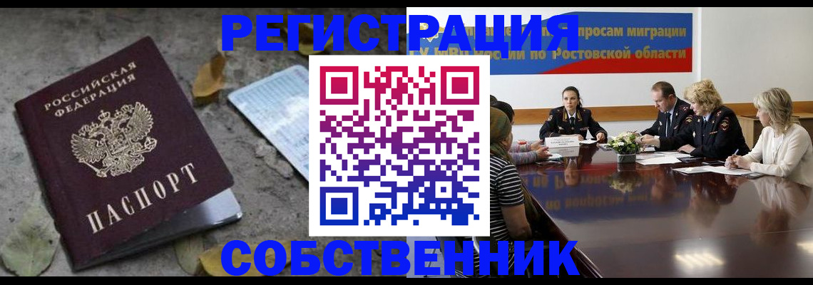 временная регистрация законно в Электростали