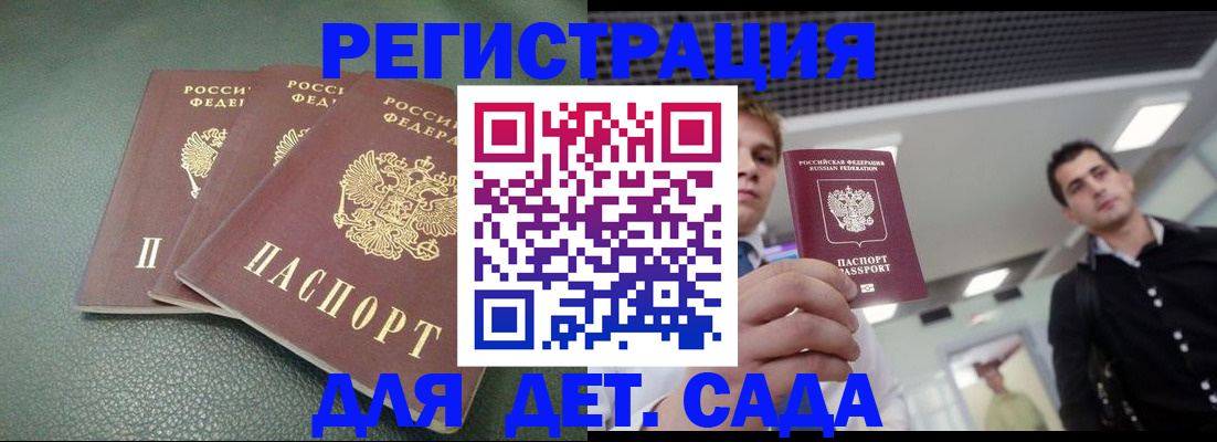 найти адрес прописки в Электростали