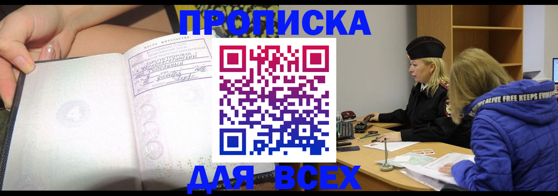 прописка иностранных граждан в Электростали