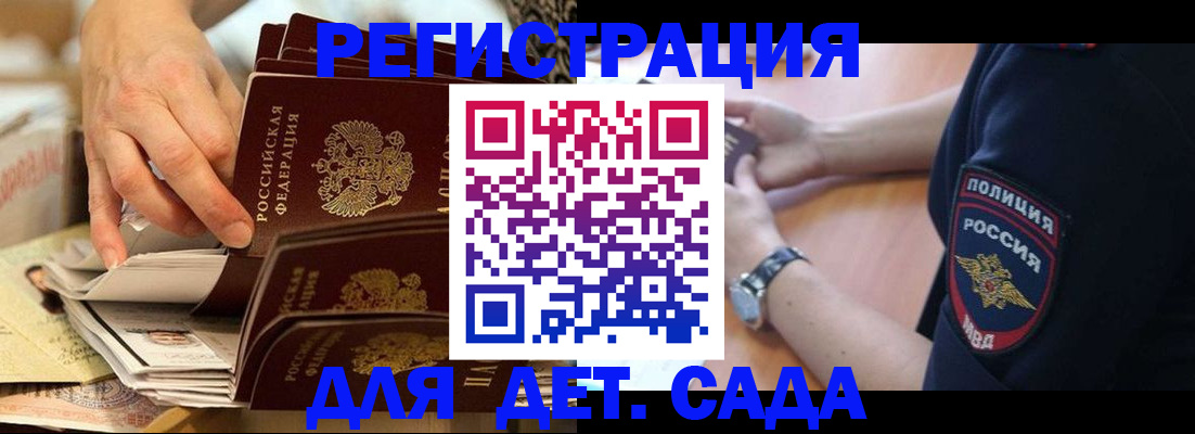 прописка для кредита в Электростали