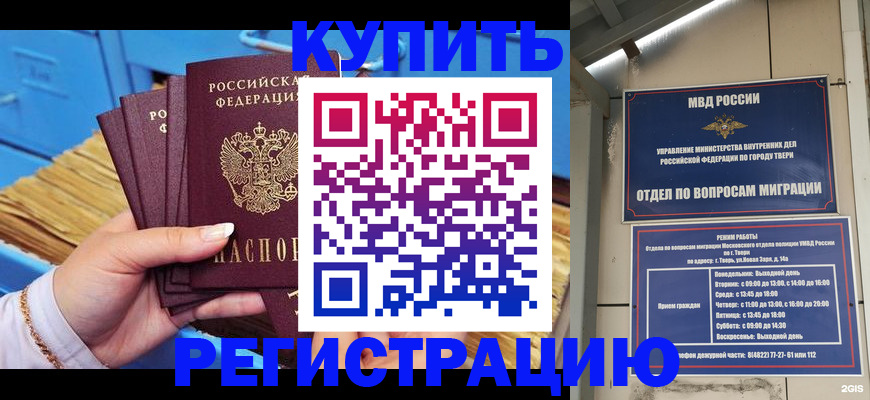 найти адрес прописки в Электростали