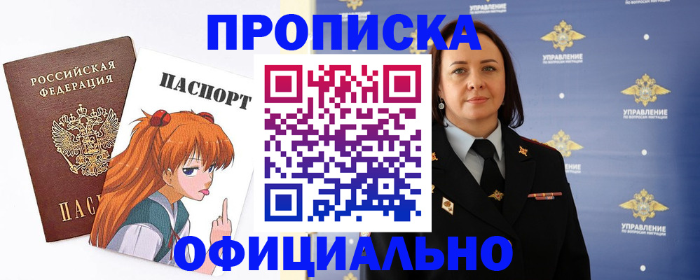 регистрация для школы в Электростали
