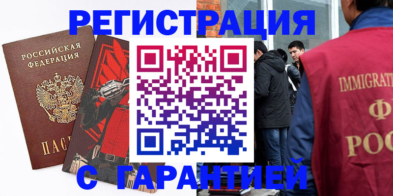 временная регистрация собственник в Электростали