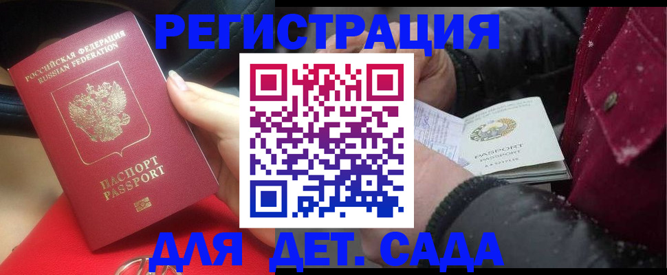 временная регистрация адрес в Электростали