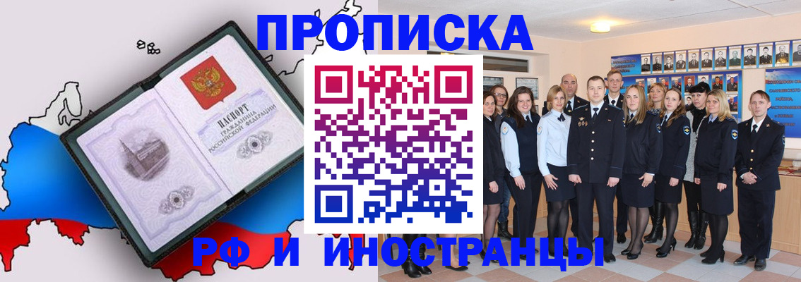 временная регистрация купить в Электростали