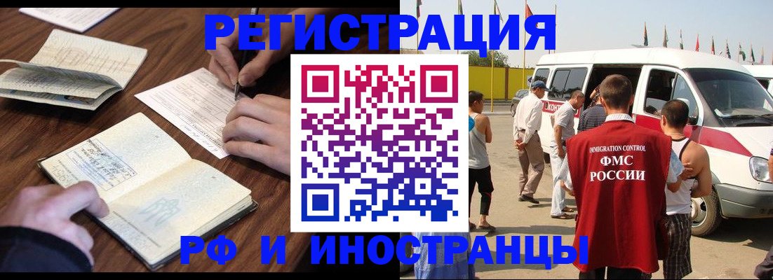 прописка гарантия в Электростали