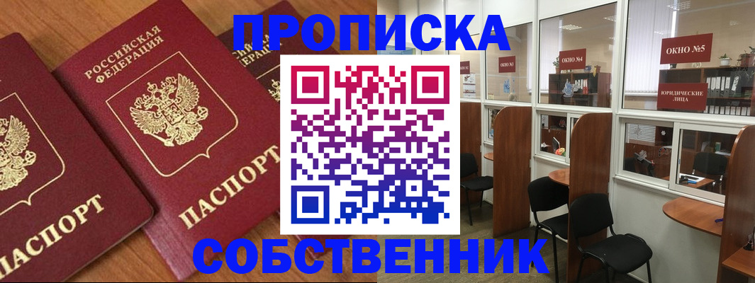 временная регистрация поиск в Электростали
